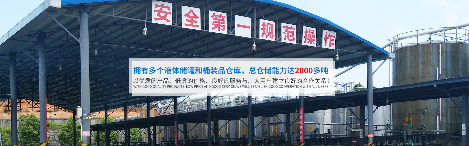 多宝网页版_化工原料销售|化学溶剂|建筑化工材料销售|金属加工液|环保材料销售