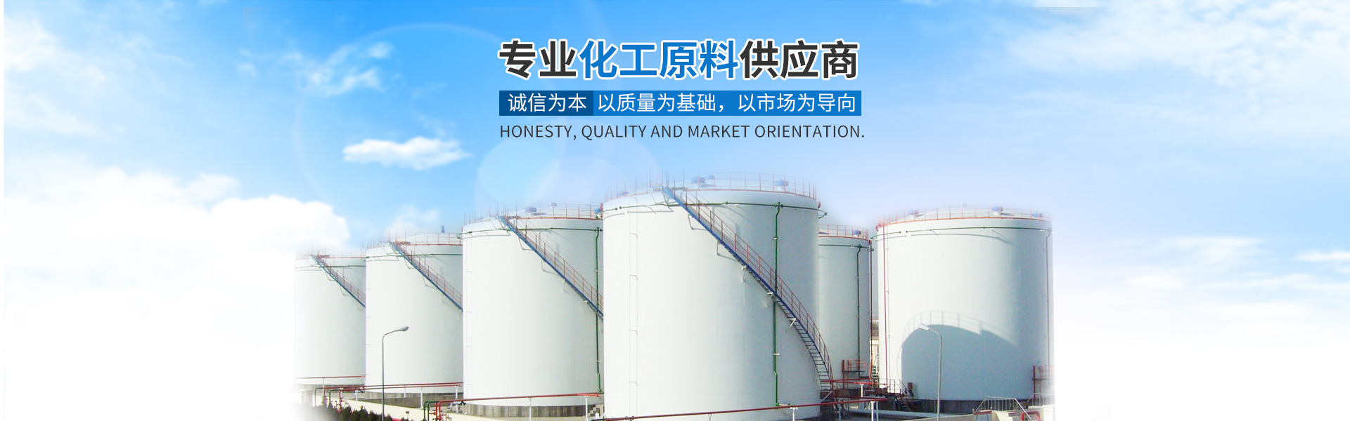 多宝网页版_化工原料销售|化学溶剂|建筑化工材料销售|金属加工液|环保材料销售